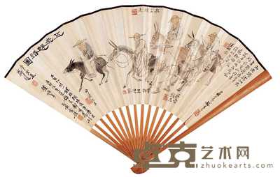 钱松嵒 王云轩 1950年作 五老赶路图 自求多福图 成扇 